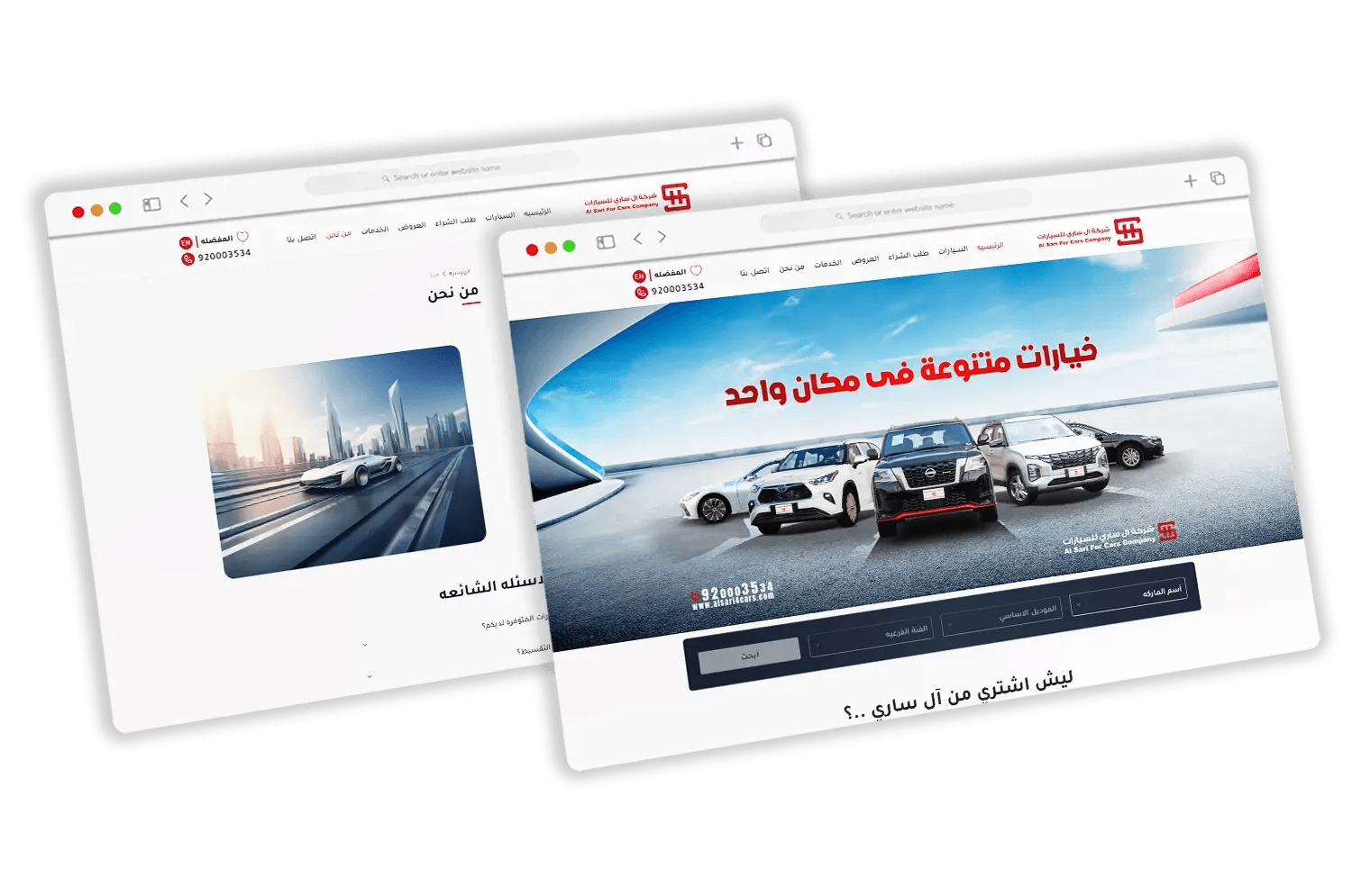 ال ساري للسيارات
