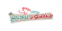 منصور للذبائح