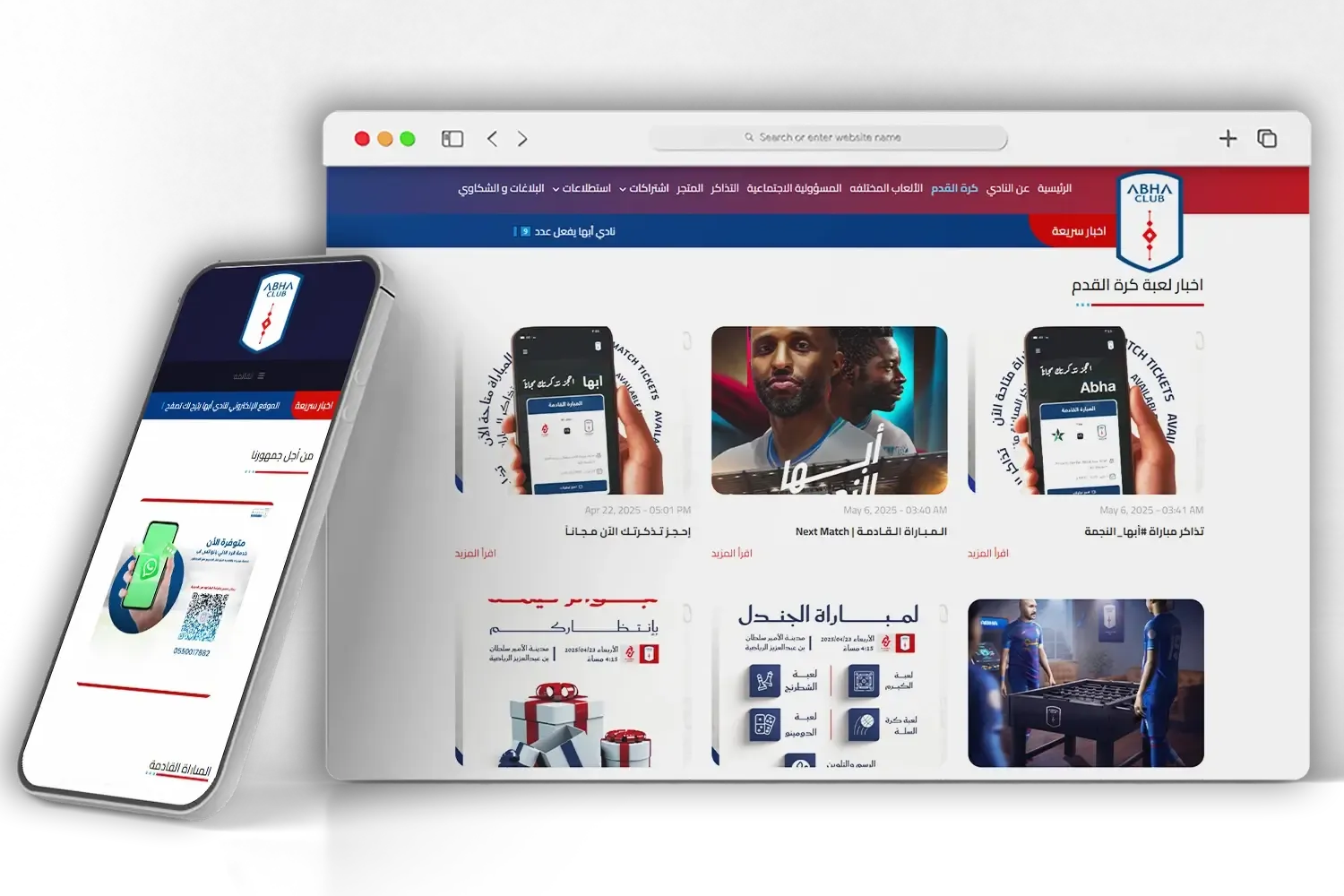 نادي ابها الرياضي