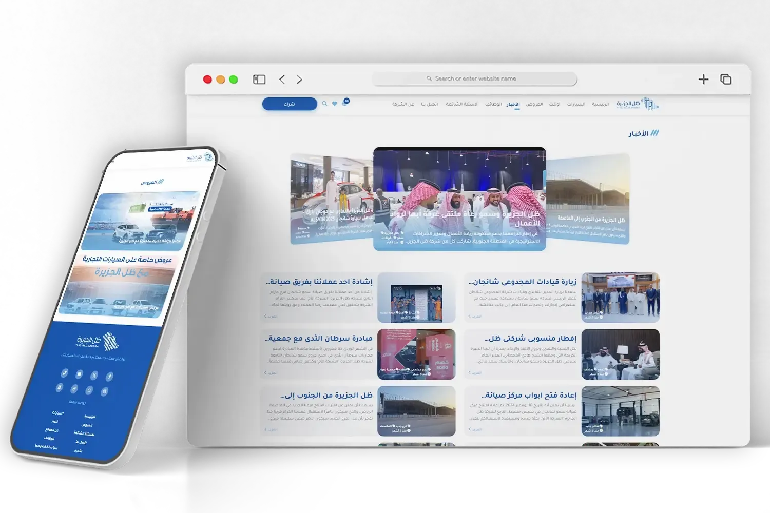 ظل الجزيرة للسيارات