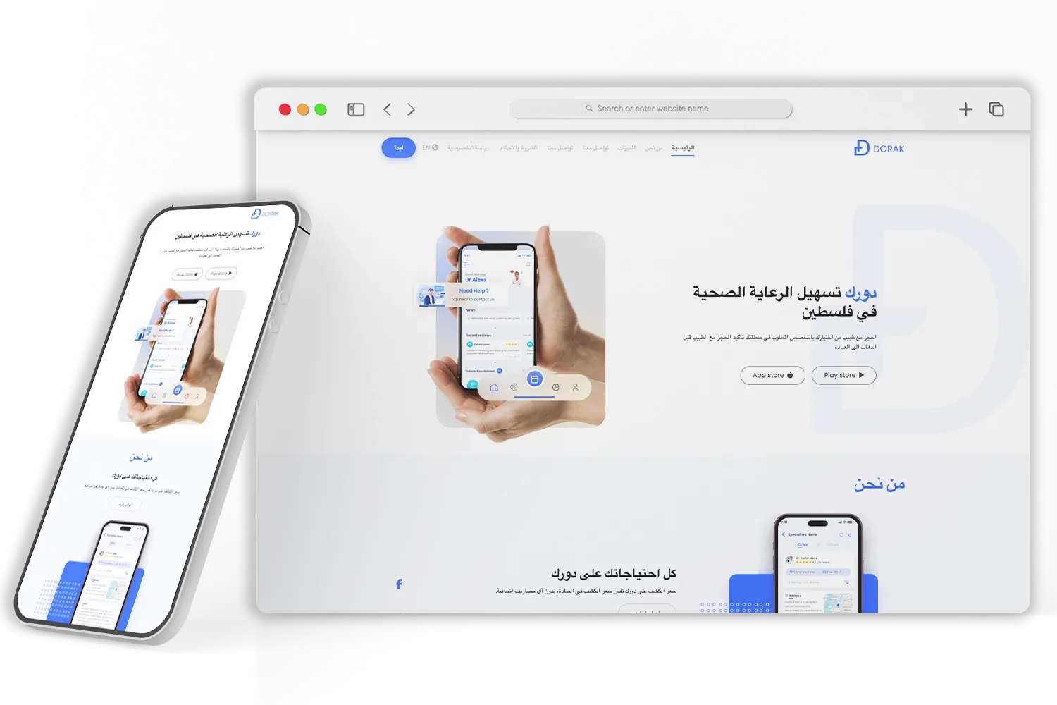 دورك